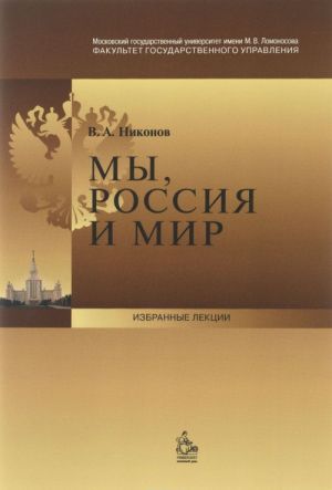 My, Rossija i mir. Chto proizoshlo v "chernyj ponedelnik" 24 avgusta 2015 goda