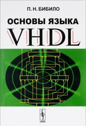 Osnovy jazyka VHDL