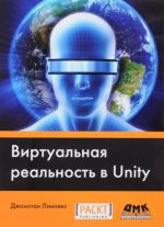 Virtualnaja realnost v Unity