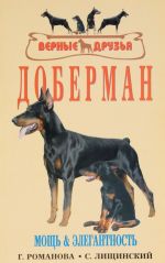 Doberman. Mosch i elegantnost