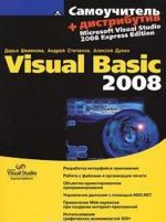 Samouchitel Visual Basic 2008 (+ DVD-ROM)