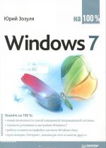 Windows 7 na 100%