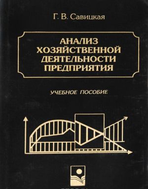 Chernyj topol: Skazanija o ljudjakh tajgi