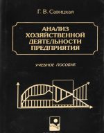 Черный тополь: Сказания о людях тайги