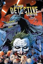 Betmen. Detective Comics. Liki smerti