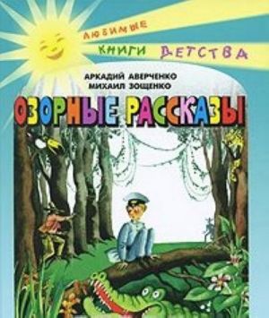 Озорные рассказы