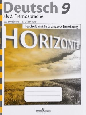 Nemetskij jazyk. Vtoroj inostrannyj jazyk. 9 klass. Kontrolnye zadanija dlja podgotovki k OGE