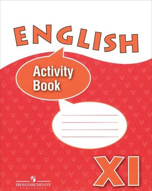 English 11: Activity Book / Английский язык. 11 класс. Рабочая тетрадь