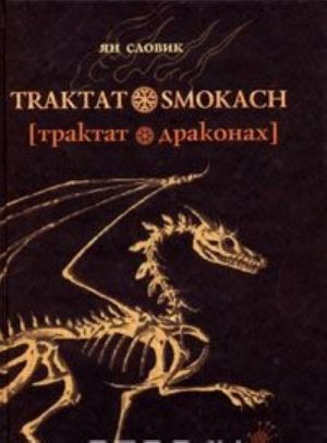 Traktat o drakonakh