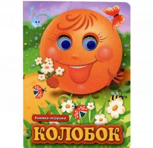 Kolobok