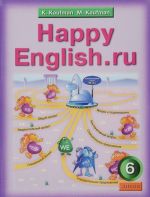 Happy English.ru 6 / Schastlivyj anglijskij ru. 6 klass. Uchebnik