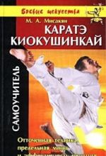 Karate Kiokushinkaj. Samouchitel