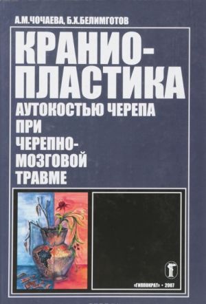 Kranioplastika autokostju cherepa pri cherepno-mozgovoj travme