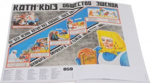 Plakat sovetskogo Vostoka. 1918-1940. Albom-katalog