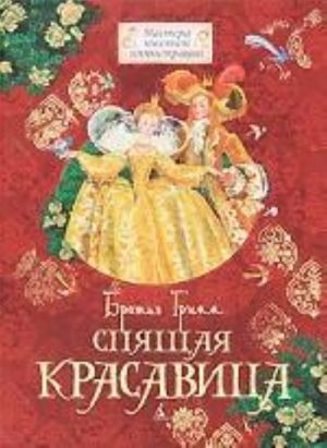 Spjaschaja krasavitsa