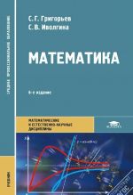 Matematika