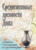 Srednevekovye drevnosti Dona. Materialy i issledovanija po arkheologii Dona. Vypusk 2