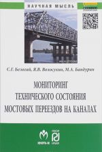 Мониторинг технического состояния и продление жизненного цикла мостовых переездов на каналах