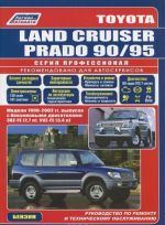 Toyota Land Cruiser Prado. Modeli 1996-2002 gg. vypuska s benzinovymi dvigateljami. Rukovodstvo po remontu i tekhnicheskomu obsluzhivaniju