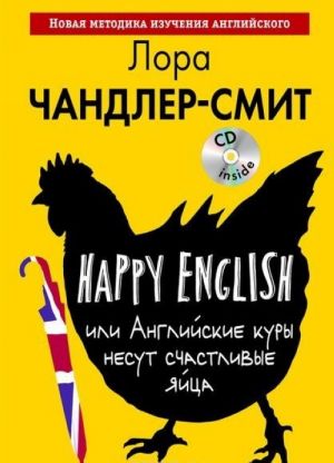 Happy English, ili Anglijskie kury nesut schastlivye jajtsa