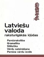 Shpikeris: Latvieshu valoda. Raksturigakas kludas 1