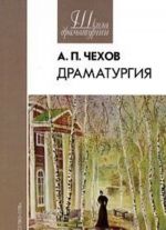 A. P. Chekhov. Dramaturgija