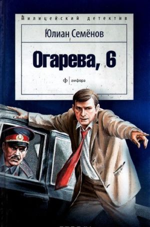 Ogareva, 6