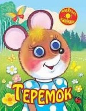 Teremok