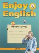 Anglijskij jazyk. 8 klass. Rabochaja tetrad k uchebniku Anglijskij s udovolstviem / Enjoy English dlja 8 klassov