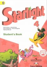 Starlight 4: Student's Book: Part 1 / Английский язык. 4 класс. Учебник. В 2 частях. Часть 1