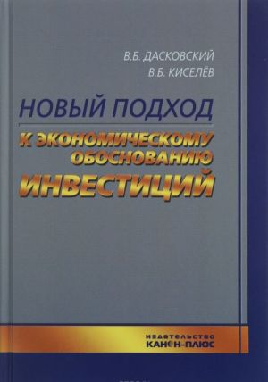 Uchenie o probuzhdenii. Ocherk buddijskoj askezy