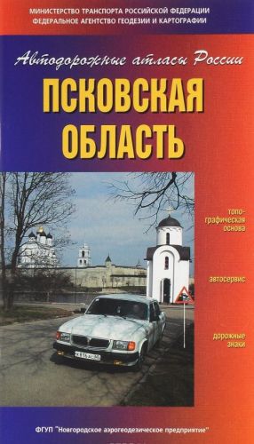 Pushkinskie gory. Pushkinogorskij rajon. Muzej-zapovednik A.S.Pushkina "Mikhajlovskoe". Turistskaja karta