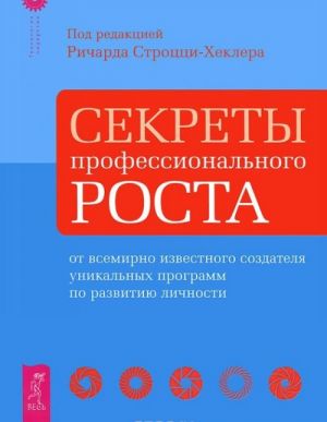 Bogatyj papa. Kurs po lichnomu razvitiju. Vash personalnyj kouching. Sekrety rosta (komplekt iz 4 knig)