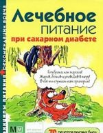 Lechebnoe pitanie pri sakharnom diabete