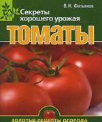 Tomaty. Sekrety khoroshego urozhaja