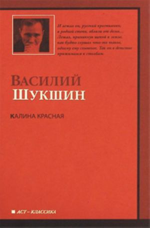 Калина красная