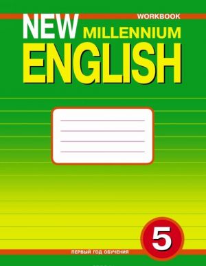 New Millennium English 5: Workbook / Anglijskij jazyk. 5 klass. Pervyj god obuchenija. Rabochaja tetrad