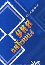 UKV antenny