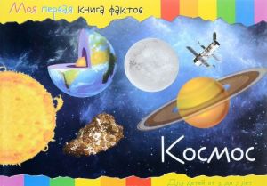 Kosmos