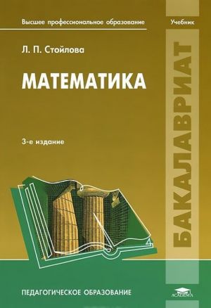 Matematika