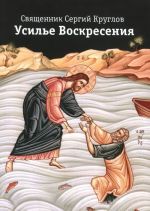 Усилье Воскресения