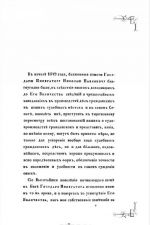 Podgotovka Sudebnoj reformy 1864 goda. Pervye zakonoproekty. Sbornik dokumentov. K 150-letiju Sudebnykh ustavov 20 nojabrja 1864 g.