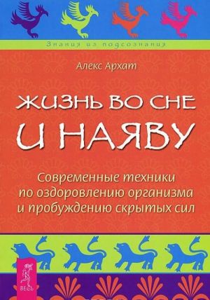 Совершенный мозг. Всемирная книга сновидений. Жизнь во сне и наяву (комплект из 3 книг)