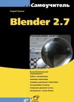 Samouchitel Blender 2.7