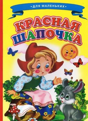 Krasnaja shapochka