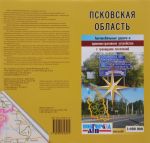 Pskovskaja oblast. Avtomobilnye dorogi i administrativnoe ustrojstvo s granitsami poselenij. Karta