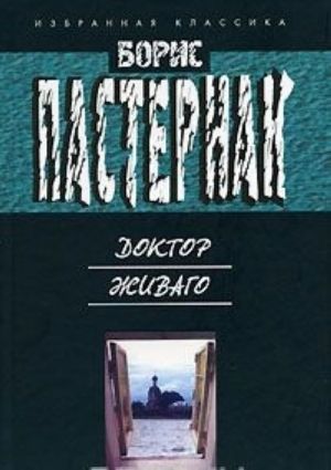 Doktor Zhivago