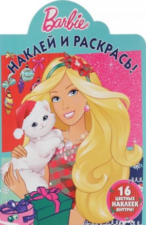 Barbie. Наклей и раскрась!