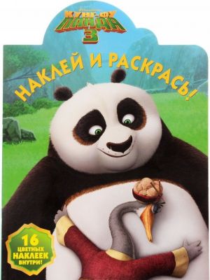 Kung-fu Panda 3. Naklej i raskras! (+ 16 nakleek)