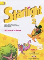 Starlight 2: Student's Book: Part 2 / Anglijskij jazyk. 2 klass. Uchebnik. V 2 chastjakh. Chast 2